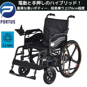 電動車椅子 折りたたみの人気商品・通販・価格比較 - 価格.com