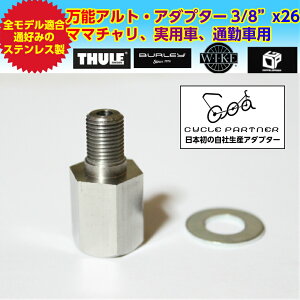 y[zibgߎԎpA_v^[3/8"x 26^Cv KFo[[EX[[ECNEhbyMK[yт̑̊COg[[