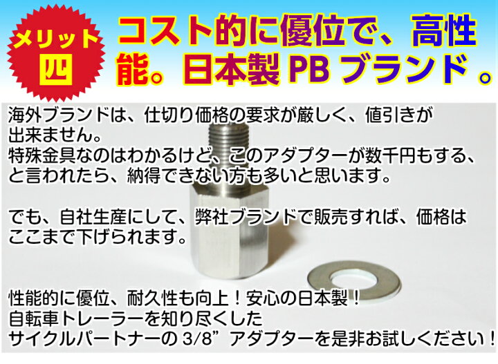 2021春夏新作】 BURLEY バーレー 取り付け金具用アダプター 8×26 バーレー(Burley) 取り付け金具用アダプター 8X26 21369