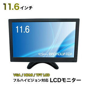 LCDj^[ 11.6C` tj^[ HDMI tnCrWΉfBXvC یV[ hƃJp HDMI/VGA 12C`/j^[/hƃJ u[hEHb` LCD-011-1080P-HV