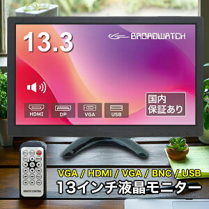 LCDj^[ 13.3C` tj^[ u[hEHb` LCD-013-1080P-A HDMI یV[ tnCrWΉfBXvC hƃJp HDMI/VGA/AV/BNC/USB 13C`/j^[/hƃJ