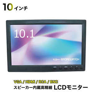 tj^[ 10C` HDMI LCDj^[ VGA/HDMI/RCA/BNC TFTt Xs[J[ ԍڗp hƃJp u[hEHb` Broadwatch