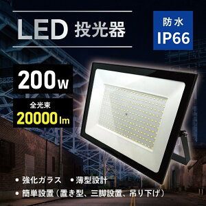 LED O h IP66 F LED  Iׂ 5000lm 50w/10000lm 100W/20000lm 200W/ Or ݂艺 Ǌ|  O LEDƖ LEDCg Ŕ ԏƖ H