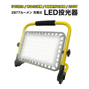 LED O h IP65 LED  [d 2877lm/200w Agp12 邳2iK X^hiK Or  O LEDƖ LEDCg Ŕ ԏƖ H ЊQ AEghA  tH