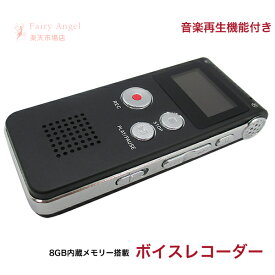 ボイスレコーダー 8GB 小型ICレコーダー VREC-8G-SP 電話機対応 内蔵メモリ 長時間 録音機 スピーカー 音楽再生 MP3プレイヤー ブロードウォッチ