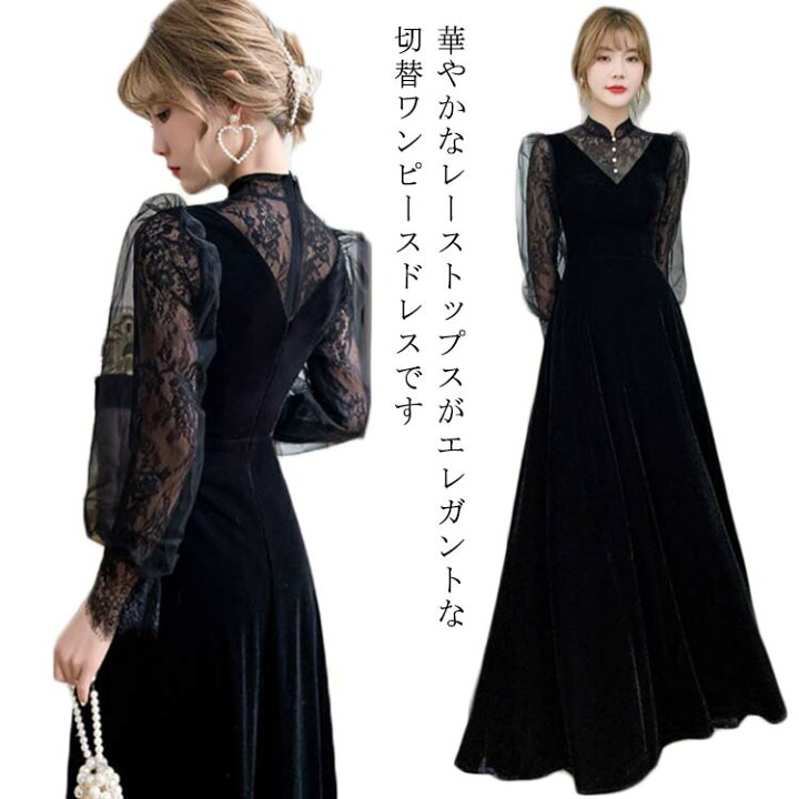 楽天市場】パーティードレス レディース ワンピース ロング丈 袖あり 