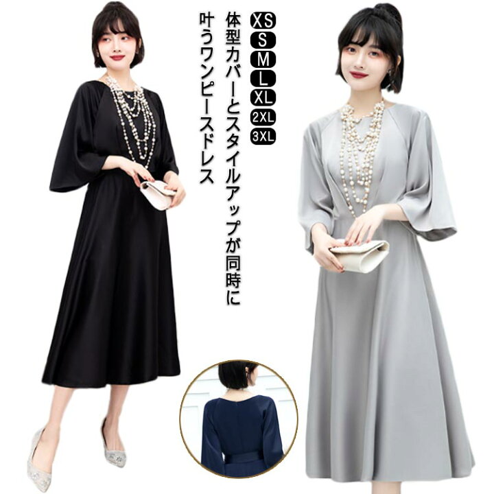 楽天市場】パーティードレス ロング ワンピース 結婚式 ドレス 