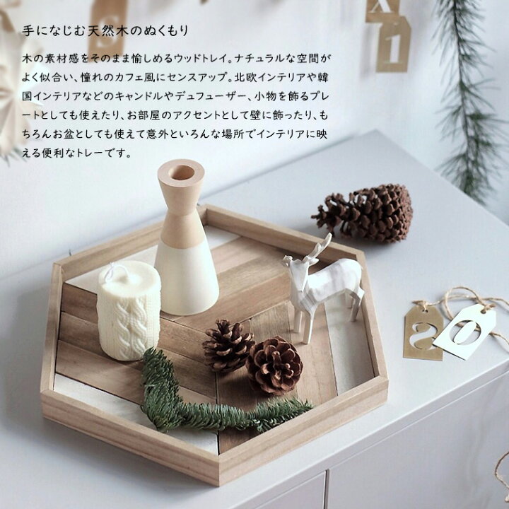 楽天市場】インテリアトレイ トレー ディスプレイトレイ 北欧雑貨 海外  