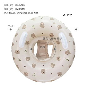 【 在庫一掃SALE 】 浮き輪 うきわ 取っ手付き 足入れ 子供 こども プール 水遊び プール遊び 海 キッズ 子供用 海水浴 透明 川 フロート ナチュラル かわいい おしゃれ アウトドア ビーチ リゾート KIDS キャラクター O字型タイプ