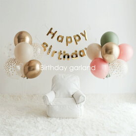 バルーン 飾り付け 飾りつけ 飾り 誕生日 バースデー ガーランド happy birthday 風船 ふうせん パーティー 誕生日会 お祝い 記念日 おしゃれ オシャレ 大人 男の子 女の子 ナチュラル 北欧 韓国 デコレーションセット