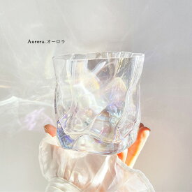 【 入荷待ち 】グラス タンブラー コップ 韓国インテリア 韓国雑貨 海外インテリア おしゃれ オーロラ オブジェ ガラス キッチン 北欧 ウェーブ お酒 ジュース おもてなし カフェ 「まるでオブジェのような形がいびつグラス」