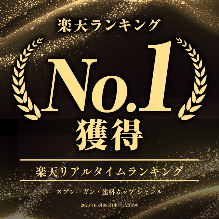 楽天市場】【最大2000円OFF☆クーポン利用5/1〜】 スプレーガン 楽天市場】【最大2000円OFF☆クーポン利用5/1〜】 スプレーガン