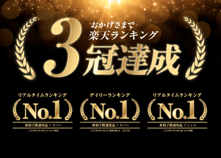 和風 車椅子カバー 金色