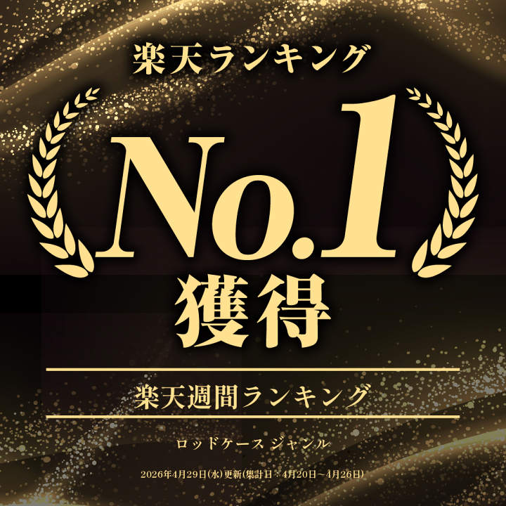 楽天市場】＼クーポンで200円OFF☆LINE友達限定／ ロッドケース ハード