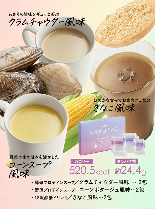 楽天市場】【 3日間 週末断食プログラム】 新谷酵素 ラクファス 