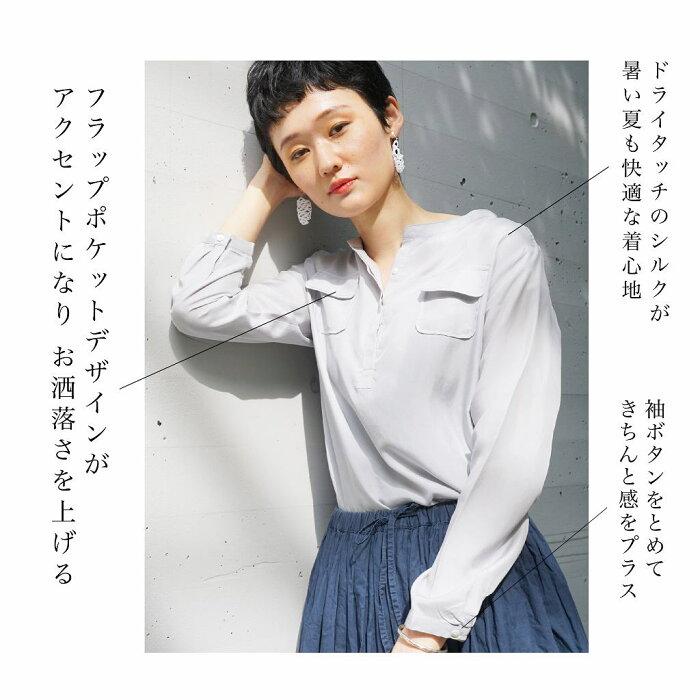楽天市場 楽天お買い物マラソン クーポン 送料無料 フラップポケットシルク100 シャツ トップス 綺麗目 おしゃれ 上質 ブラウス 大人シャツコーデ 高見えブラウス 高級 素材 シルクシャツ シルクブラウス 百貨店品質 代官山 Fashfren