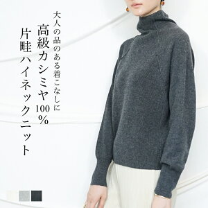 カシミヤ100 レディースニット セーター 通販 人気ランキング 価格 Com