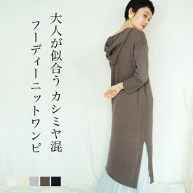 楽天市場 カシミア ワンピース レディースファッション の通販 楽天市場 カシミア ワンピース レディースファッション の通販