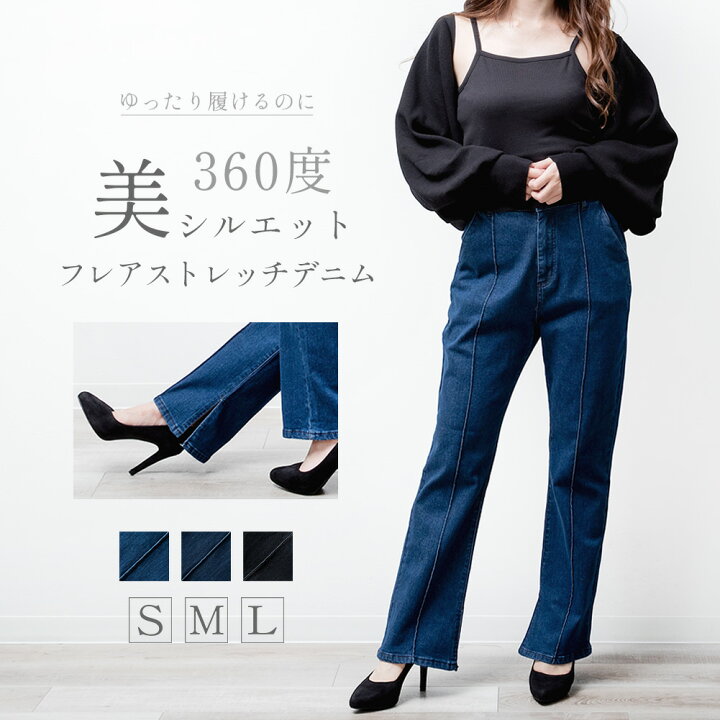 楽天市場】デニム レディース パンツ フレア ブーツカット ジーンズ 