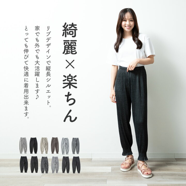 楽天市場】パンツ レディース きれいめ サルエルパンツ ルームウェア 