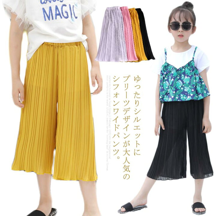 恥ずかしさ リーン にやにや ワイド パンツ キッズ 160 運命的な 破産 ミュウミュウ