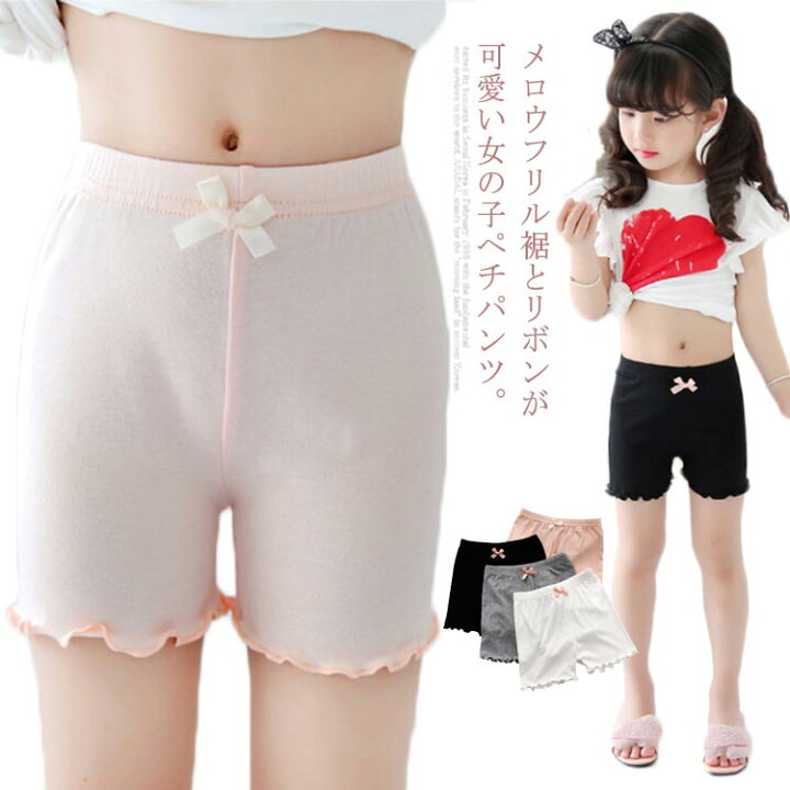 楽天市場 2枚組み インナーパンツ ペチパンツ ボクサーパンツ 女の子 キッズ 子供 送料無料 無地 女児ショーツ 下着 幼稚園 小学生 中学生 メロウフリル 可愛い 柔らい 伸縮性抜群 110 1 130 140 150 Fast Fashion