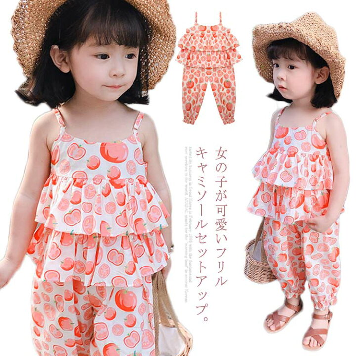 楽天市場 可愛い フリル キャミソール トップス 送料無料 ロングパンツ セットアップ 子供服 女の子 フレア 夏 2段フリル 柄物 2歳 3歳 5歳 7歳 幼稚園 小学生 Fast Fashion