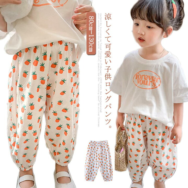 楽天市場 子供服 ロングパンツ 長ズボン 女の子 男の子 薄手 裾ゴム ルーズ 虫除け 蚊防ぐ ルームウェア 綿 部屋着 可愛い パイナップル 80 90 100 110 1 130 柄物 パンツ Fast Fashion