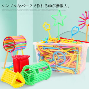 知育玩具 520ピース 立体パズル DIY 積み木 ブロック はめ込み パズル セット 組み立て 知育 おもちゃ 右脳開発 認識能力 創造力 手眼調和 幼稚園 小学生 中学生 誕生日 プレゼント