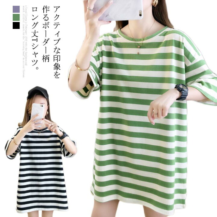 楽天市場 Tシャツ レディース ロングtシャツ 半袖 ボーダーtシャツ カットソー ロング丈 ラウンドネック ゆったり ゆるtシャツ ドロップショルダー ボーダー柄 カジュアル お洒落 オシャレ トップス プルオーバー 夏物 夏新作 Fast Fashion
