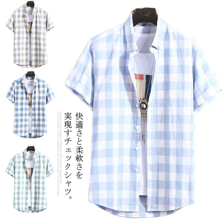 楽天市場 タータンチェック メンズ カジュアルシャツ シャツ チェック柄 チェックシャツ 半袖 半袖シャツ ワイシャツ 角襟 ゆったり ゆるシャツ お洒落 カジュアル ワークシャツ アメカジ お兄系 春 夏 夏新作 Fast Fashion
