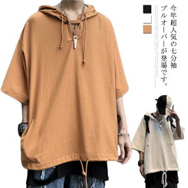 楽天市場 パーカー 七分袖 メンズファッション の通販