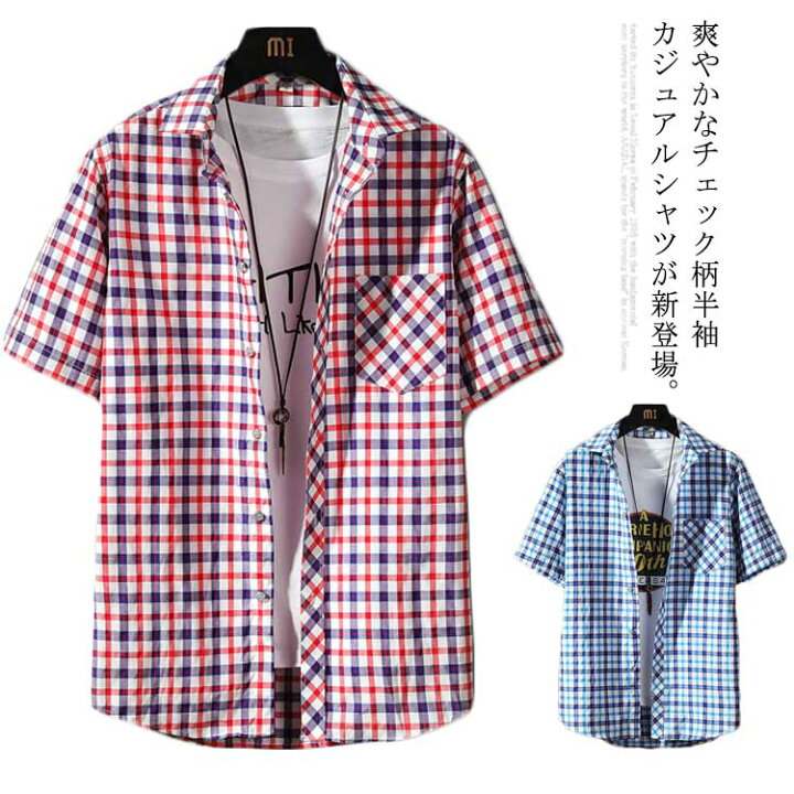 楽天市場 シャツ メンズ チェックシャツ カジュアルシャツ 半袖シャツ ギンガム チェック柄 ゆるシャツ 薄手シャツ 折り襟 バストポケット ゆったり トップス リラックス お洒落 カジュアル シンプル 爽やか 夏物 夏新作 Fast Fashion