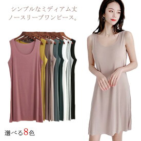 楽天市場 タンクワンピース インナーの通販