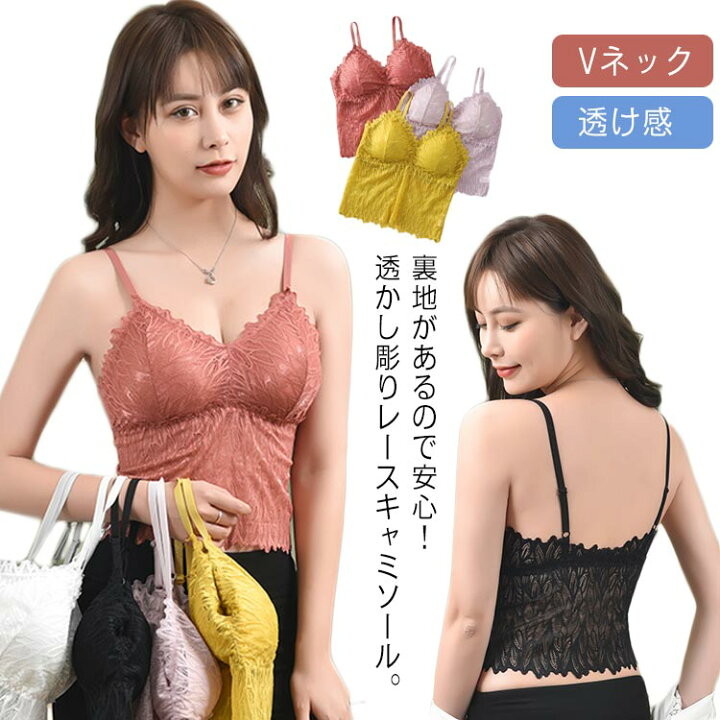 楽天市場 キャミソール レディース 総レース 総レースキャミソール Vネック パッド付き ノンワイヤー 花柄レース フラワーレース インナーキャミソール ショート丈 透け感 インナー 下着 肌着 薄手 透け感 お洒落 キレイめ セクシー 夏新作 Fast Fashion