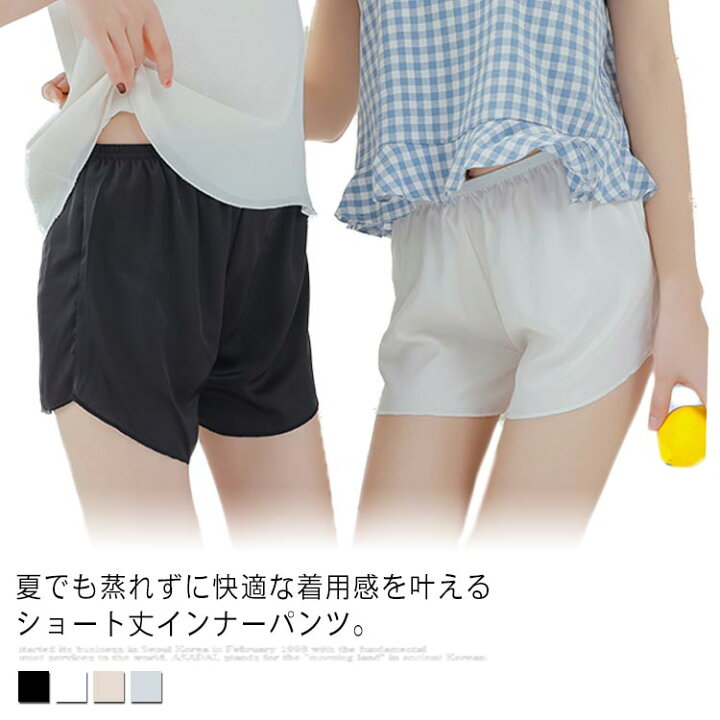 楽天市場 ペチコート レディース インナーパンツ ショートパンツ 短パン ミニパンツ ウエストゴム フリル 光沢感 チラ見せ防止 無地 薄手 シンプル 定番 ナイトウエア 下着 肌着 ルームウエア 夏新作 Fast Fashion