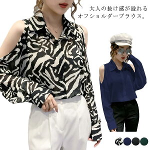 肩だしシャツ レディース オフショルダー ブラウス 長袖 シフォンブラウス リメイク風 オフショル 透け感 シフォン 日焼け防止 おしゃれ キレイめ こなれ感 大人 エレガント 上品 フェミニ