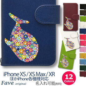 フラワーホエール iPhoneケース iPhone 15 14 13 12 11 Pro mini XS Max XR 8 7 Plus SE 手帳型 PU レザー スマホケース ケース カバー スマホカバー アイフォン オリジナル くじら 海 動物 アニマル バレンタインデー