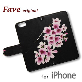 Fave サクラ iPhoneケース iPhone 14 13 12 11 Pro mini XS Max XR 8 8Plus 7 7Plus SE 手帳型 PU レザー スマホケース ケース カバー スマホカバー アイフォン オリジナル 桜 花 花柄 植物園 植物