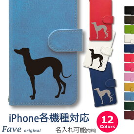 イタリアングレーハウンド iPhoneケース iPhone 15 14 13 12 11 Pro mini XS Max XR 8 8Plus 7 7Plus SE 手帳型 PU レザー スマホケース ケース カバー スマホカバー アイフォン オリジナル イタグレ 犬 ペット