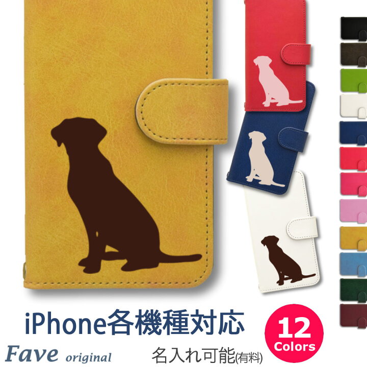 楽天市場】ラブラドールレトリバー iPhoneケース iPhone 17 16 15 14 
