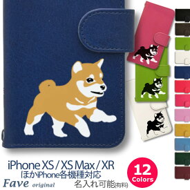 豆柴 iPhoneケース iPhone 15 14 13 12 11 Pro mini XS Max XR 8 8Plus 7 7Plus SE 手帳型 PU レザー スマホケース ケース カバー スマホカバー アイフォン オリジナル 柴犬 日本犬 犬 ペット 動物 アニマル クリスマス