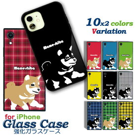 Fave 豆柴 強化ガラスiPhoneケース iPhone 13 12 11 Pro Max X XS XR 8 7 6 6s 8Plus 7Plus 6Plus 6sPlus 強化ガラス iPhone スマホケース スクエア ラウンド オリジナル 柴犬 日本犬 犬 ペット バレンタインデー