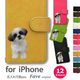 シーズー iPhoneケース iPhone 15 14 13 12 11 Pro mini XS Max XR 8 8Plus 7 7Plus SE 手帳型 PU レザー スマホケース ケース カバー スマホカバー アイフォン オリジナル 犬 ペット