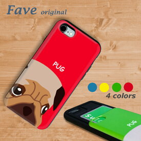 Fave パグ 耐衝撃ケース iPhone11 X XS XR 8 7 6 6s 8Plus 7Plus 6Plus 6spPlus ブルー イエロー レッド グリーン 耐衝撃 カード スライド TPU スマホケース スマホカバー バックカバー バンパー ブルドッグ 犬 青 黄 赤 緑 送料無料 ホワイトデー