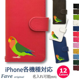 コザクラインコ iPhoneケース iPhone 15 14 13 12 11 Pro mini XS Max XR 8 8Plus 7 7Plus SE 手帳型 PU レザー スマホケース ケース カバー スマホカバー アイフォン オリジナル インコ 鳥 小鳥 ペット