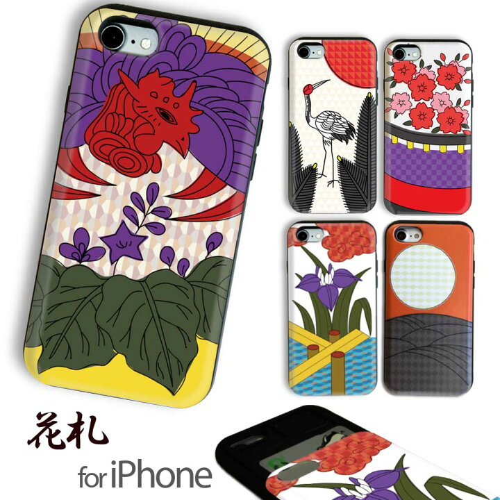 楽天市場】Fave Hanafuda 耐衝撃ケース iPhone11 X XS XR 8 7 6 6s 