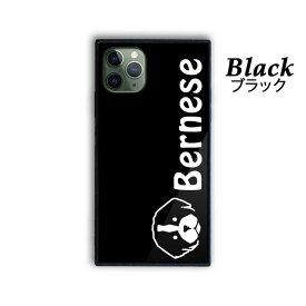 【WankoFace】Fave バーニーズ 強化ガラスiPhoneケース iPhone 13 12 11 Pro Max X XS XR 8 7 6 6s 8Plus 7Plus 6Plus 6sPlus 強化ガラス iPhone スマホケース スクエア ラウンド オリジナル バーニーズマウンテンドッグ バニ 犬 ペット バレンタインデー