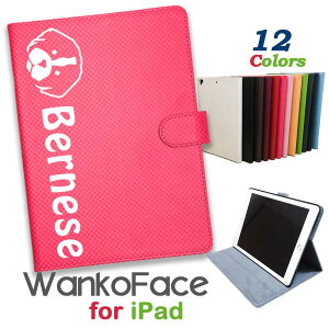 Fave �yWanko Face�z�o�[�j�[�Y iPad�P�[�X iPad mini Air 2017 2018 2019 Pro 9.7 10.5 10.2 �蒠�^ �_�C�A���[ �u�b�N�^ ���U�[ �^�u���b�g �P�[�X �J�o�[ iPad�J�o�[ �A�C�p�b�h �X�^���h �I���W�i���o�[�j�[�Y