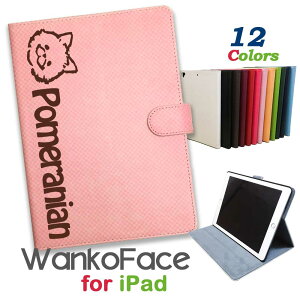 Fave yWanko Facez|jA iPadP[X iPad mini Air 2017 2018 2019 Pro 9.7 10.5 10.2 蒠^ _CA[ ubN^ U[ ^ubg P[X Jo[ iPadJo[ ACpbh X^h IWi |  